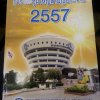 1403237460206