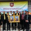 ร่วมแสดงความยินดี